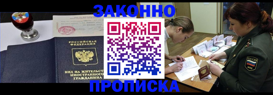регистрация в Ужуре
