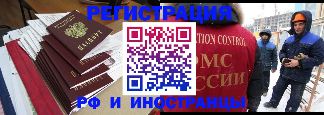 купить прописку в Ужуре