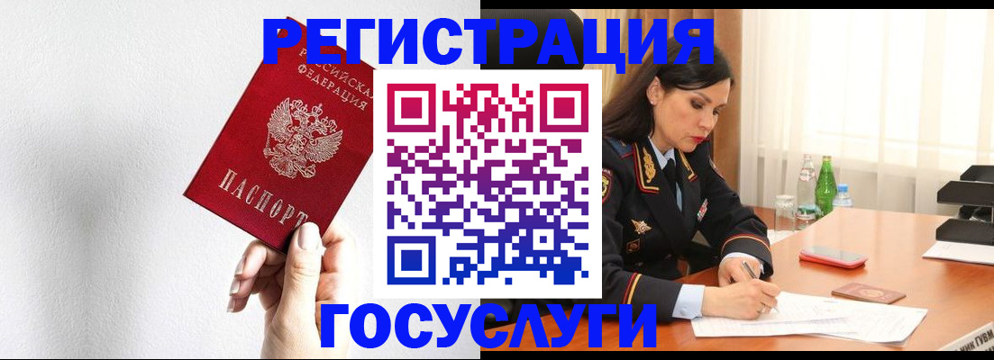 прописка для военкомата в Ужуре