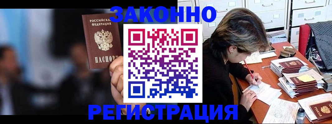 прописка иностранных граждан в Ужуре