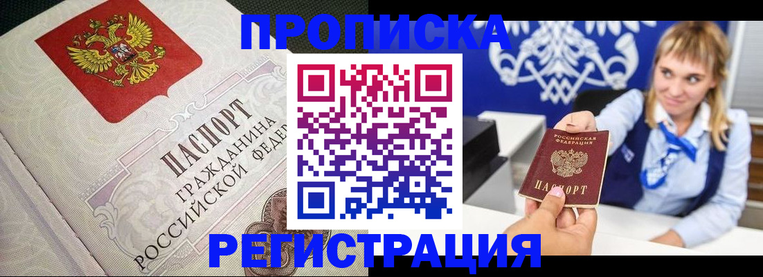 прописка поиск в Ужуре