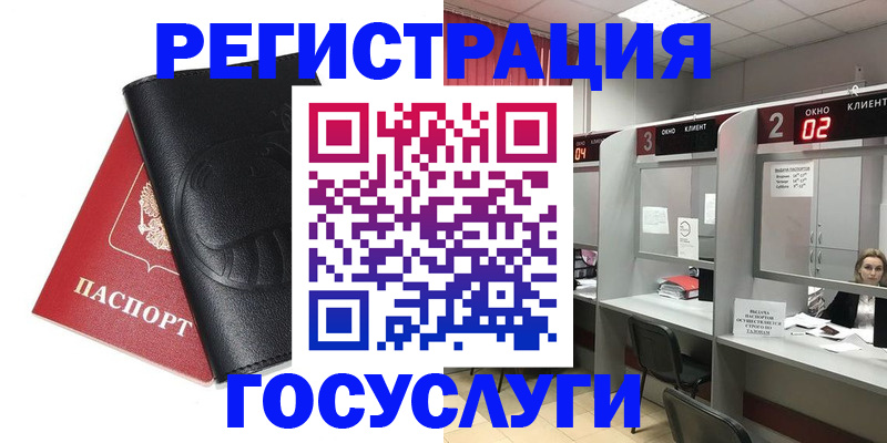 временная регистрация гарантия в Ужуре