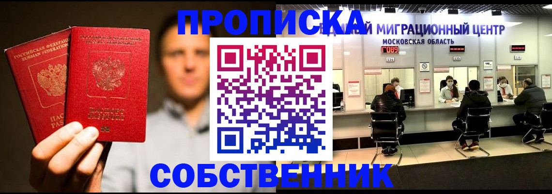 где прописаться в Ужуре