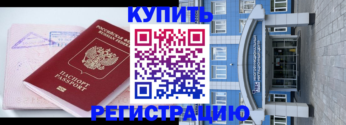 регистрация в Ужуре